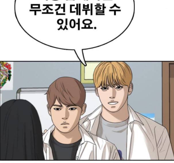 프리드로우 339화 133