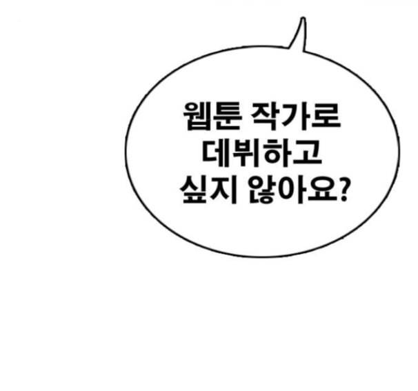 프리드로우 339화 134