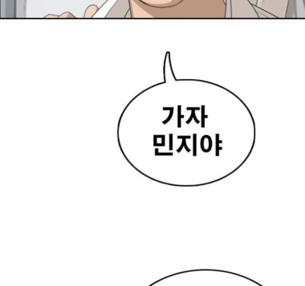 프리드로우 339화 136