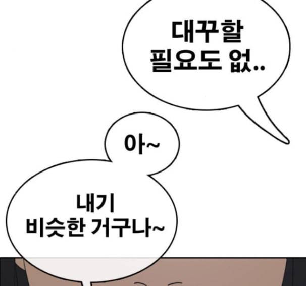 프리드로우 339화 137