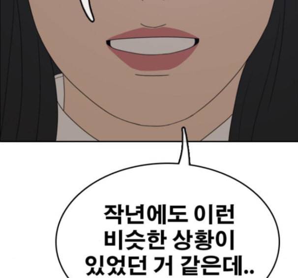 프리드로우 339화 138
