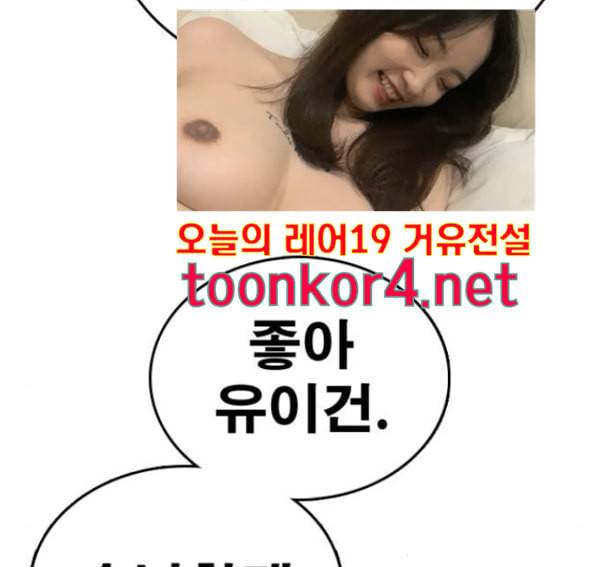 프리드로우 339화 139