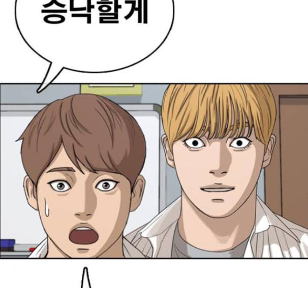 프리드로우 339화 140