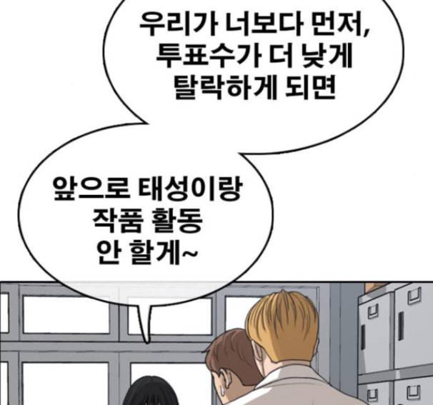 프리드로우 339화 142