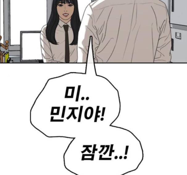 프리드로우 339화 143
