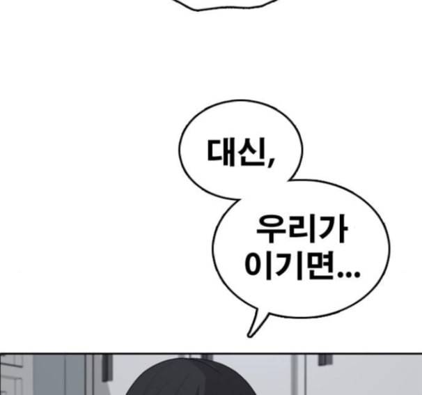 프리드로우 339화 144