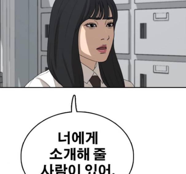 프리드로우 339화 145