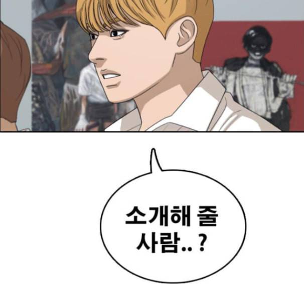 프리드로우 339화 147