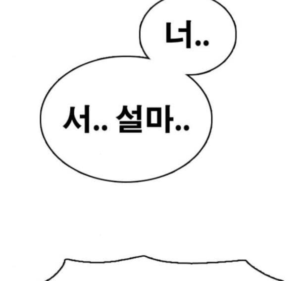 프리드로우 339화 150