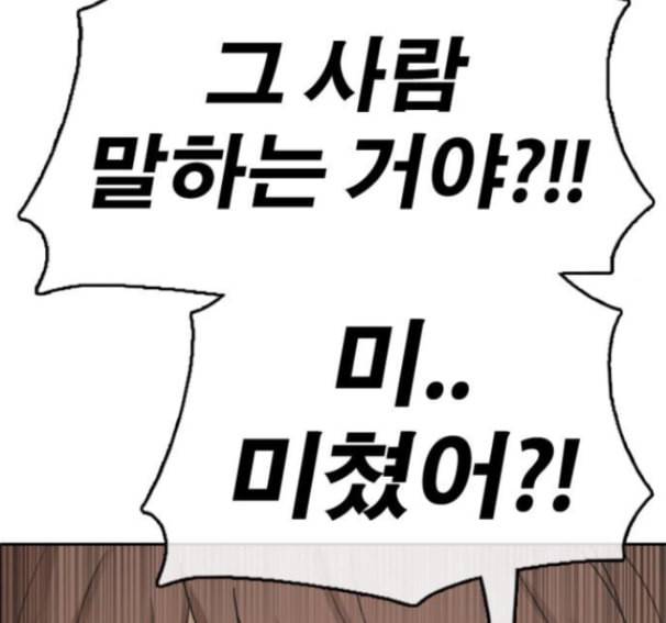 프리드로우 339화 151