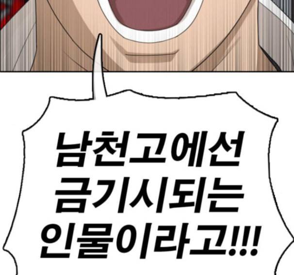 프리드로우 339화 153