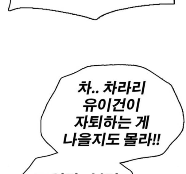 프리드로우 339화 154