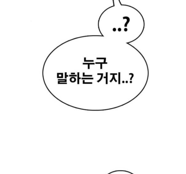 프리드로우 339화 156