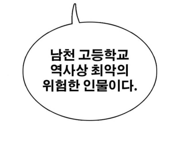 프리드로우 339화 158