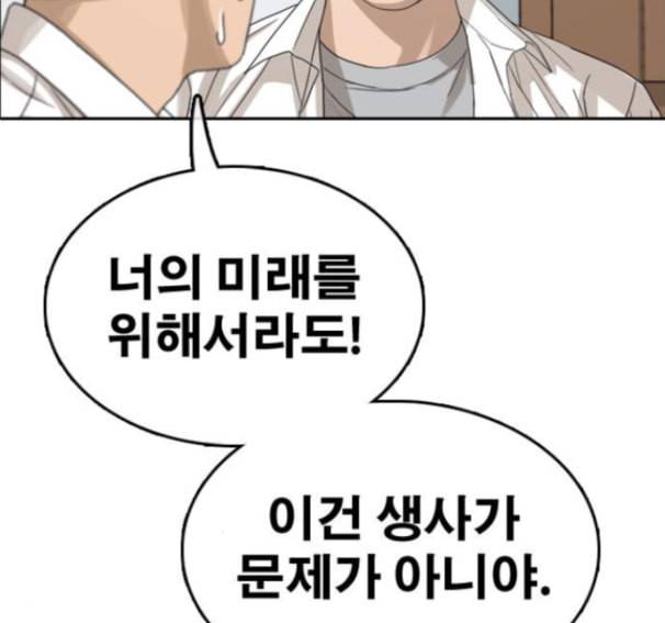 프리드로우 339화 160