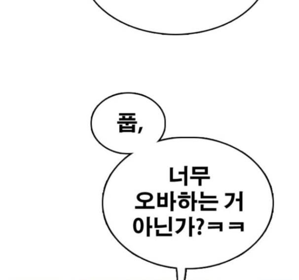프리드로우 339화 161