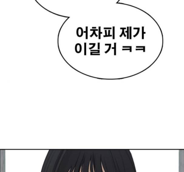 프리드로우 339화 163