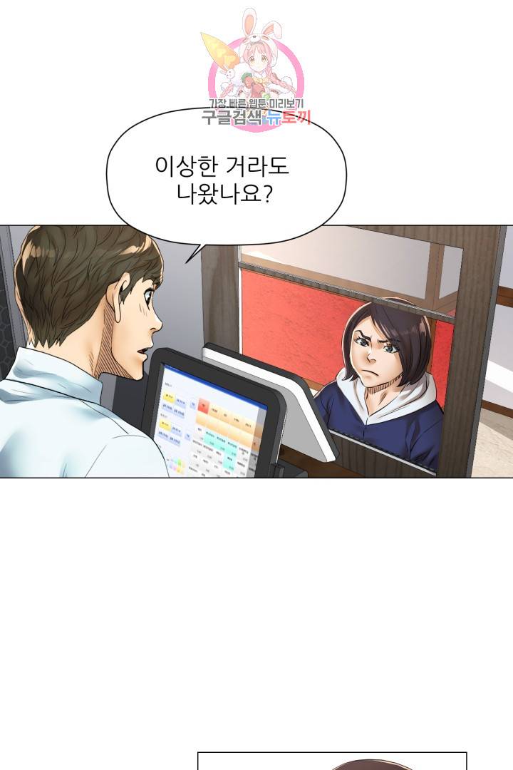 요리의 신 27화 1