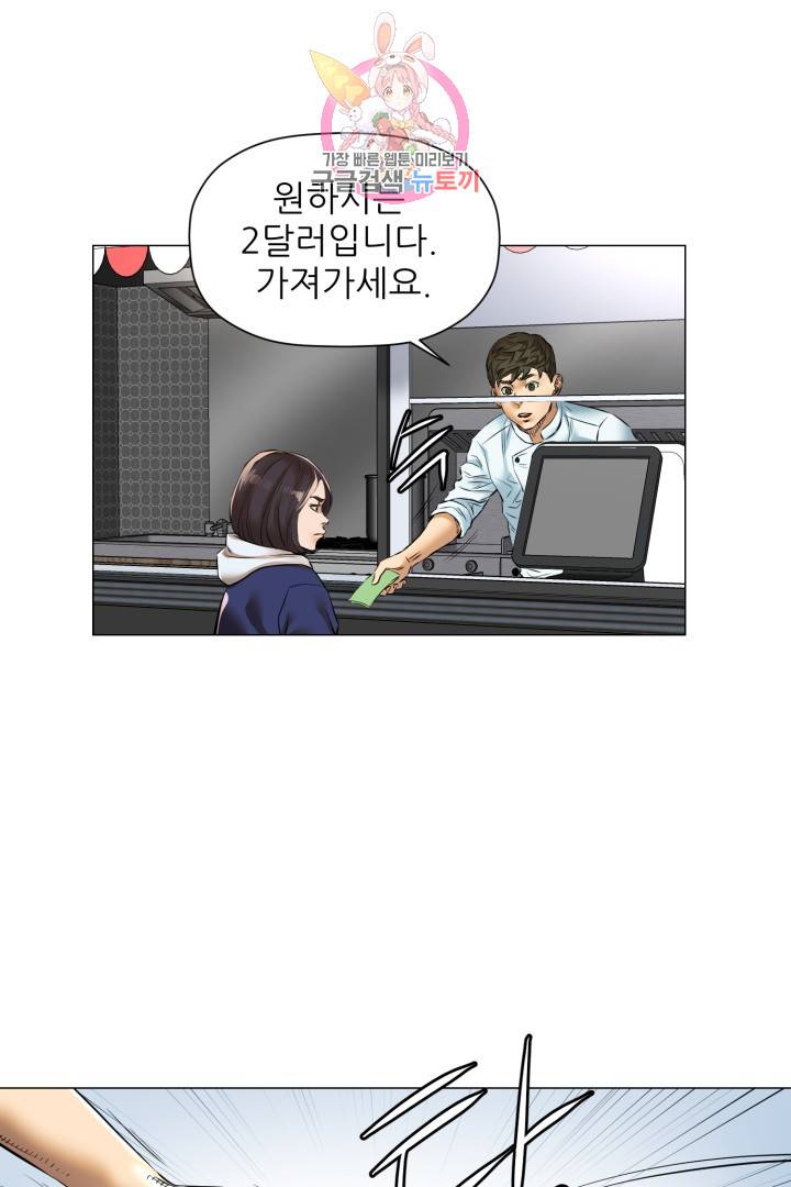 요리의 신 27화 7
