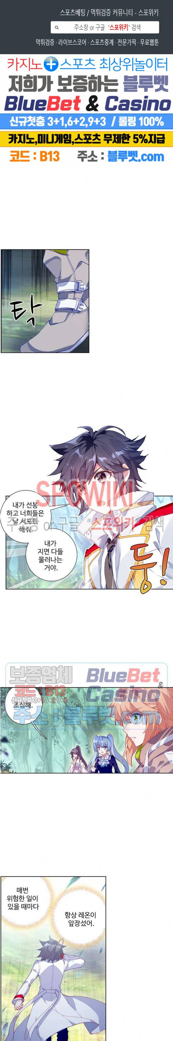엘피스 전기: 용왕전설 120화 1