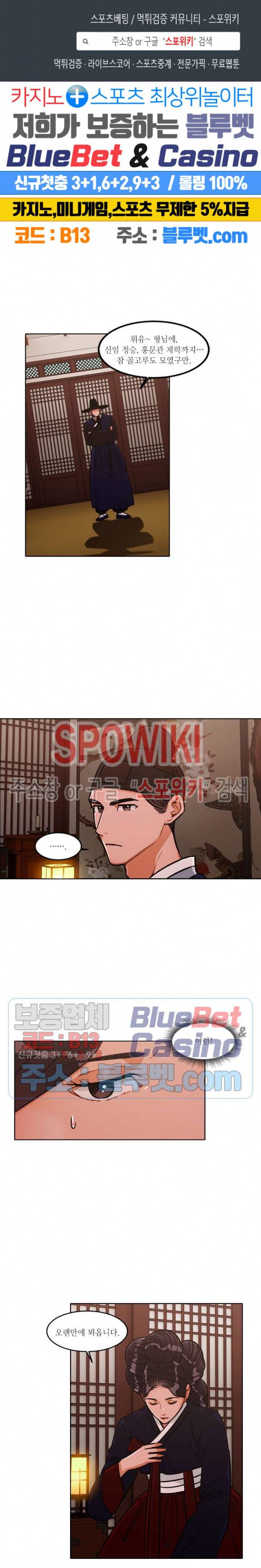 화류(花柳) 57화 1