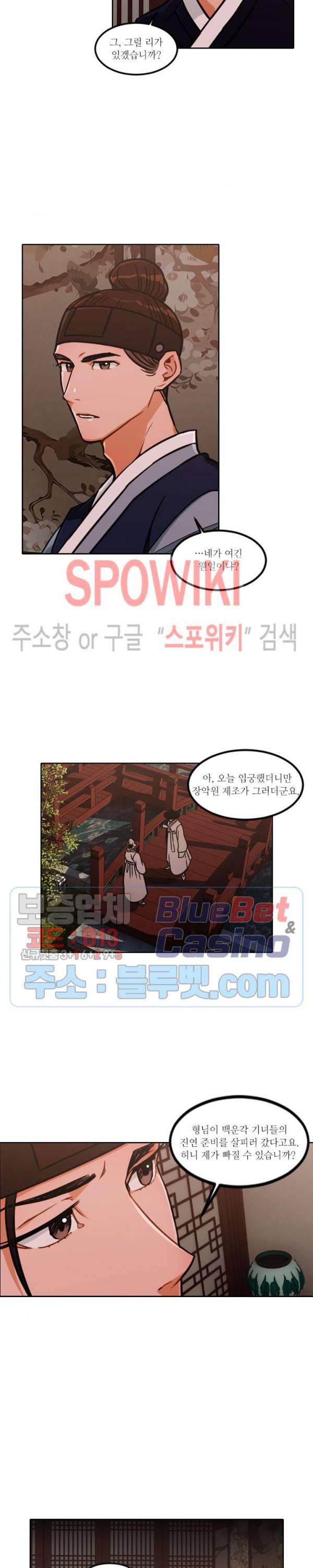 화류(花柳) 57화 3