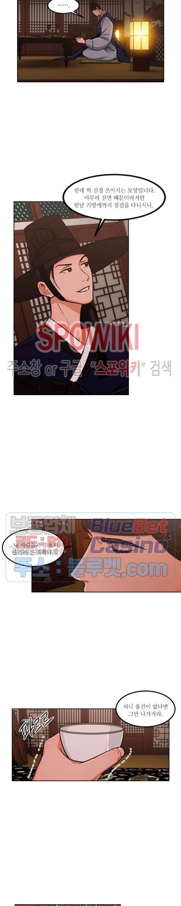화류(花柳) 57화 4