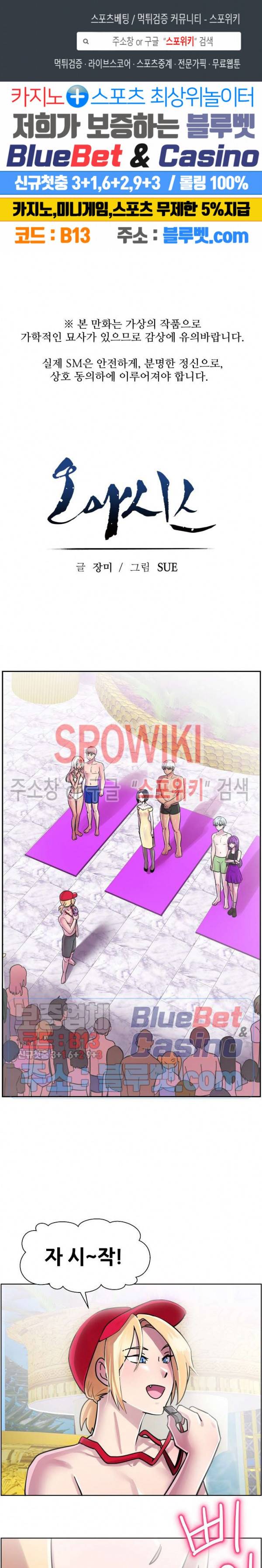 오아시스 15화 1