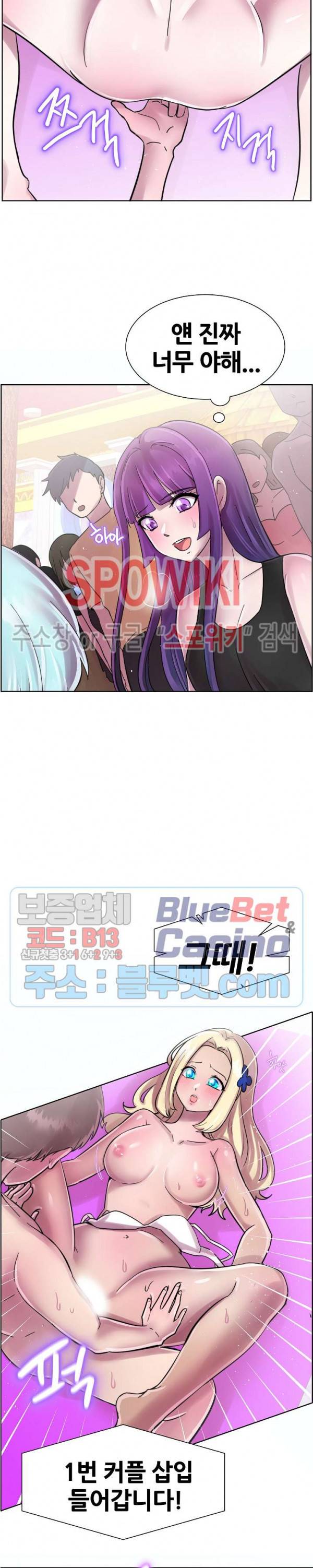오아시스 15화 5