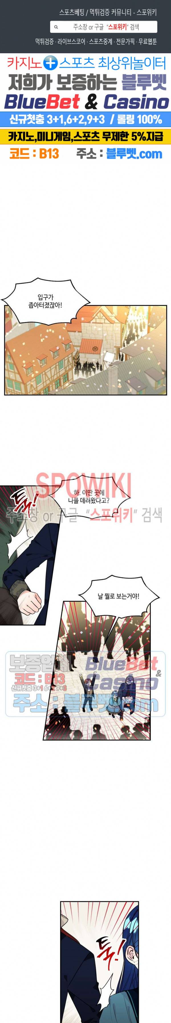 대마법사의 딸 43화 1