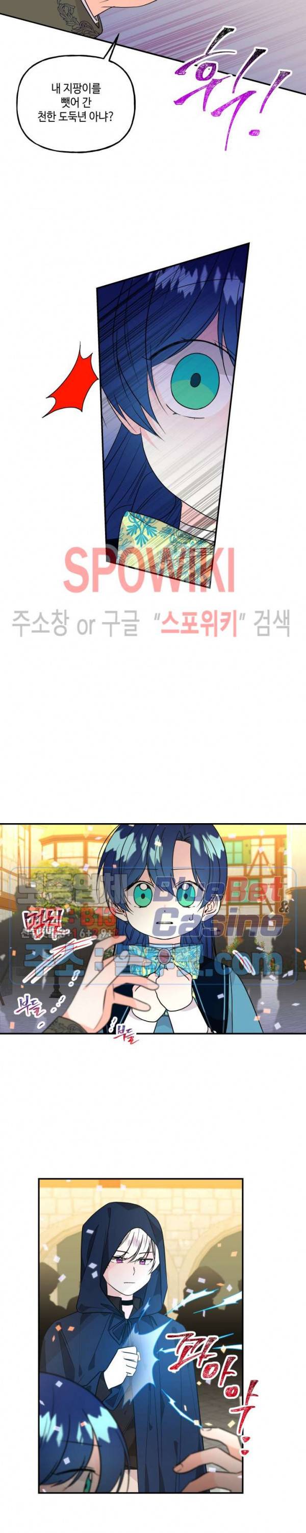 대마법사의 딸 43화 3