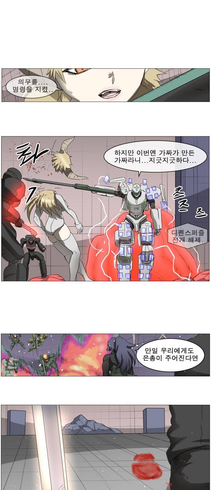 나이트런 문 79화 1