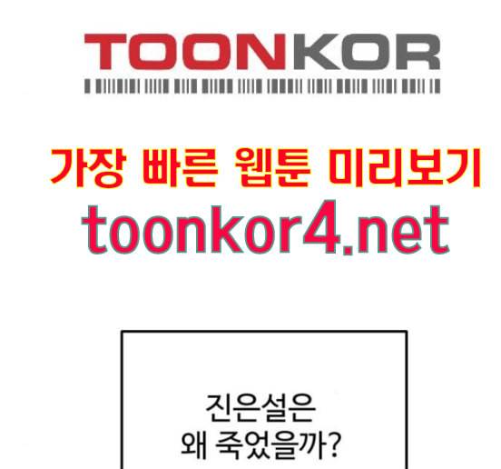 소녀재판 13화 4