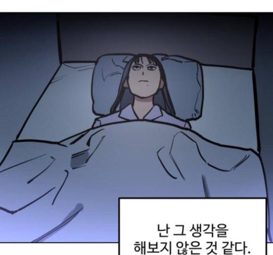 소녀재판 13화 6