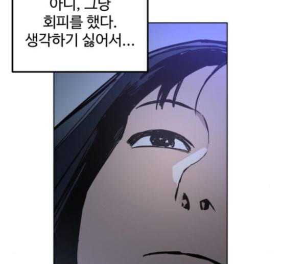 소녀재판 13화 8