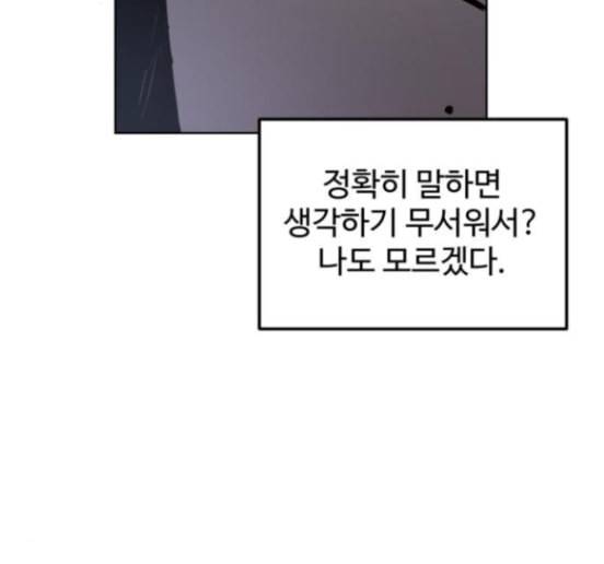 소녀재판 13화 9