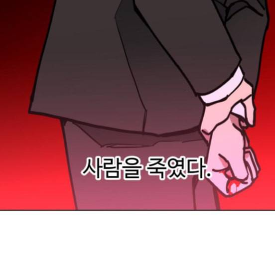 소녀재판 13화 12