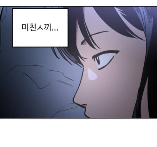 소녀재판 13화 14
