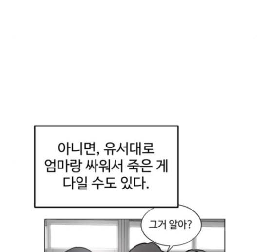 소녀재판 13화 15