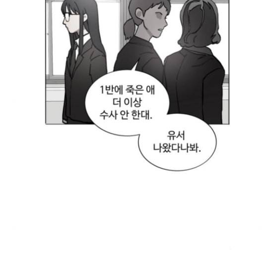 소녀재판 13화 16