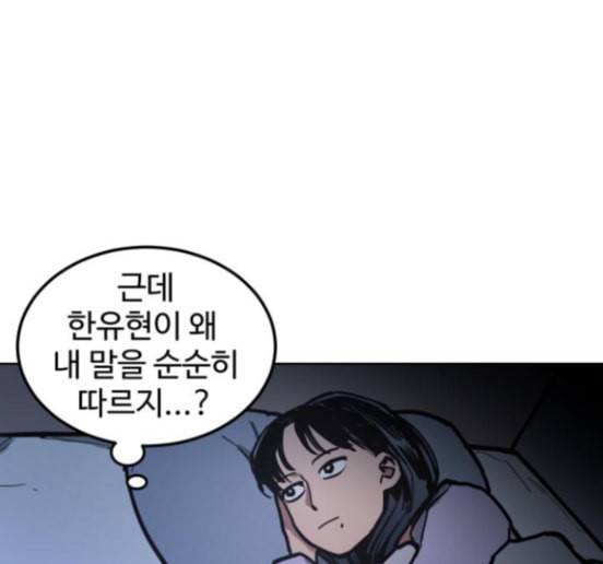 소녀재판 13화 17