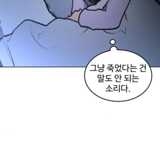 소녀재판 13화 18