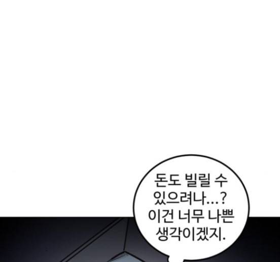 소녀재판 13화 22