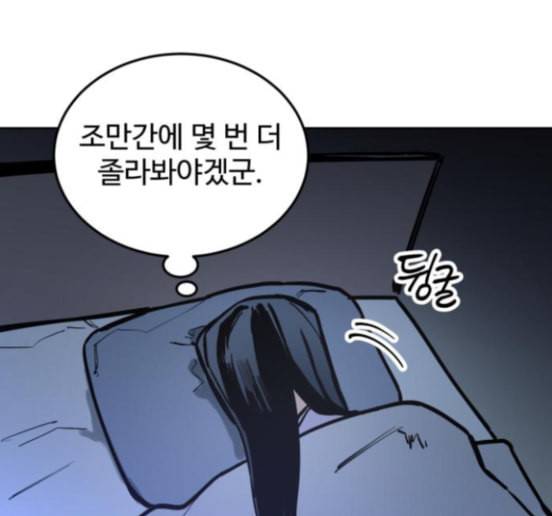 소녀재판 13화 27