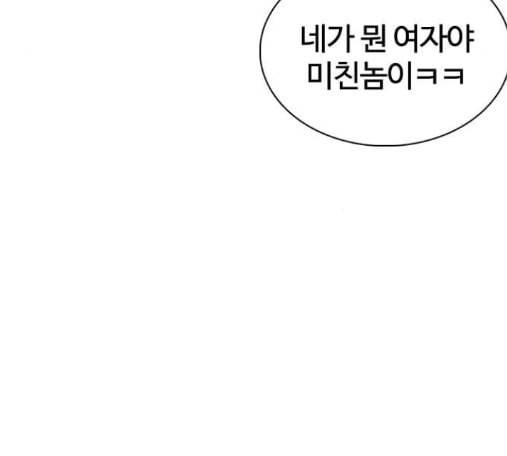 싸움독학 31화 4