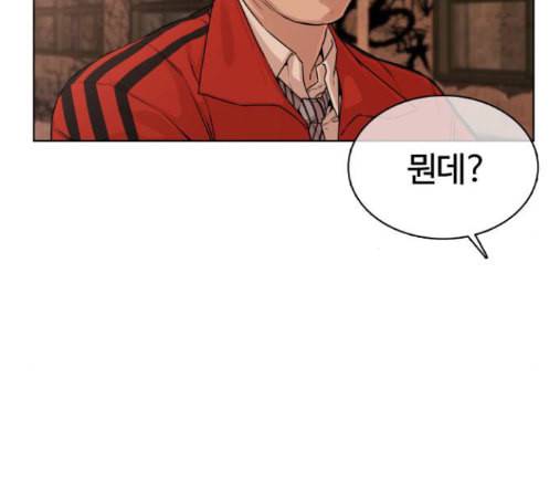 싸움독학 31화 6