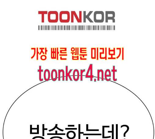 싸움독학 31화 7