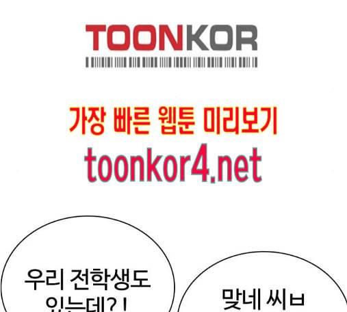 싸움독학 31화 14