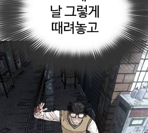 싸움독학 31화 21
