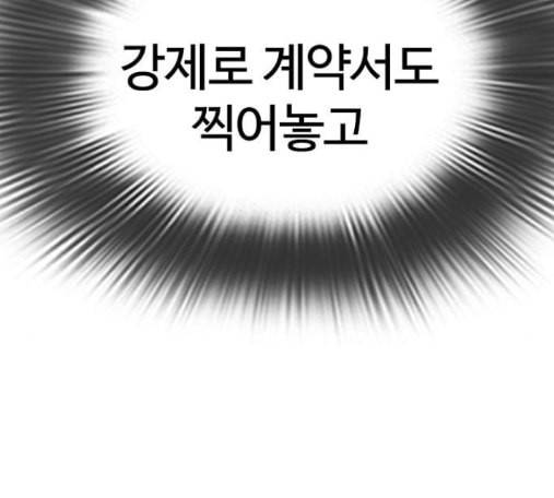 싸움독학 31화 23